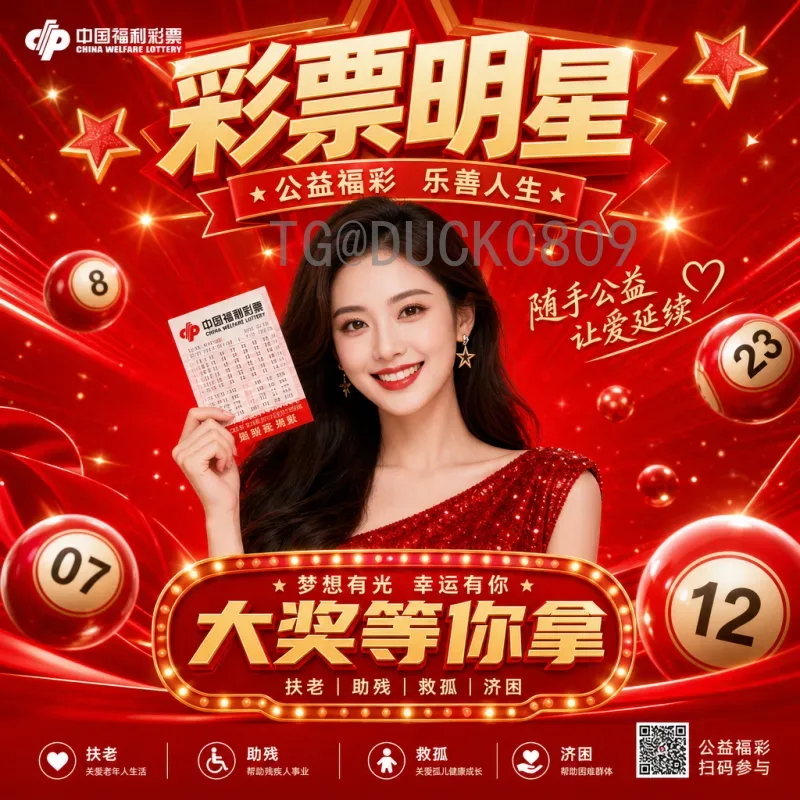 国际足联世界杯预测查询：精准分析助你洞悉赛事走向